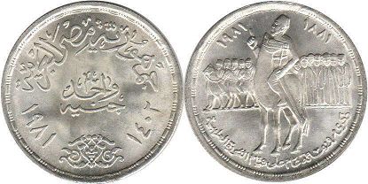 монета Египет 1 фунт 1981