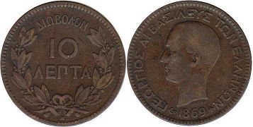 монета Греция 10 лепт 1869