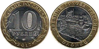 монета Российская Федерация 10 рублей 2017