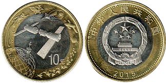 монета Китай 10 юаней 2015