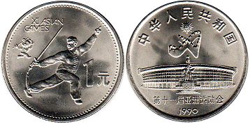 монета Китай 1 юань 1990