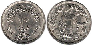монета Египет 10 пиастров 1974 