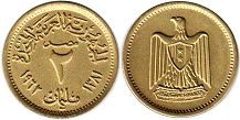 монета Египет 2 милльема 1962