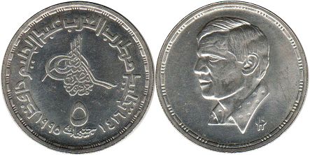 монета Египет 5 фунтов 1995