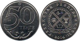 монета Казахстан 50 тенге 2016