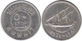 монета Кувейт 50 филсов 1961