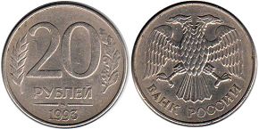 монета Россия 20 рублей 1993