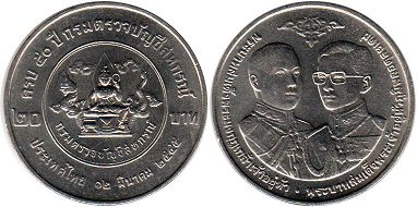монета Таиланд 20 бат 2002