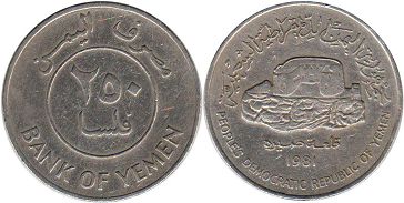 монета НДРЙ 250 филсов 1981