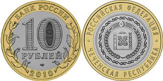 монета Россия 10 рублей 2010 Чеченская Республика