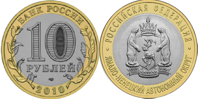 Монеты 10 юбилейное самой дорогой. 10 Рублей. Самые дорогие 10 рублей юбилейные. Дорогие 10 рублевые монеты. Самые дорогие монеты 10 рублей юбилейные.