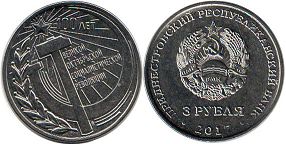 монета Приднестровье 3 рубля 2017