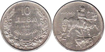 монета Болгария 10 левов 1943