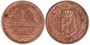 монета Болгария 1 стотинка 1912