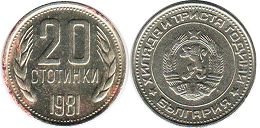 монета Болгария 20 стотинок 1981