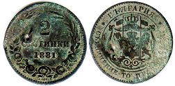 монета Болгария 2 стотинки 1881