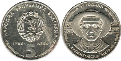 монета Болгария 5 левов 1988