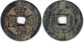 монета Китай 1 кэш без даты (1627-1644)