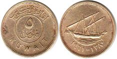 монета Кувейт 5 филсов 1961