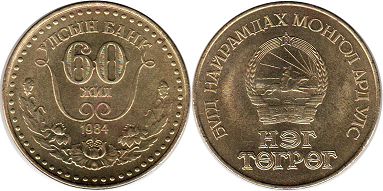 монета Монголия 1 тугрик 1984