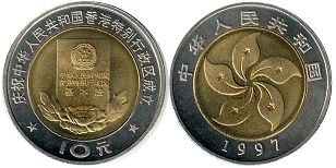 монета Китай 10 юаней 1997