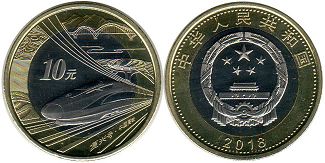 монета Китай 10 юаней 2018 Фуксин