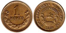 монета Монголия 1 мунгу 1945