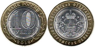 монета Россия 10 рублей 2019 Костромская область