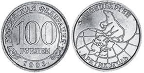 монета Шпицберген 100 рублей 1993