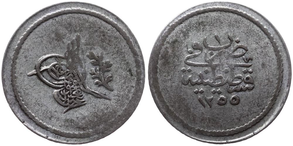 1 1/2 куруш - 60 пара 1255/1