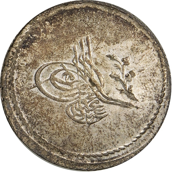 1 1/2 куруш - 60 пара 1255/5 Реверс