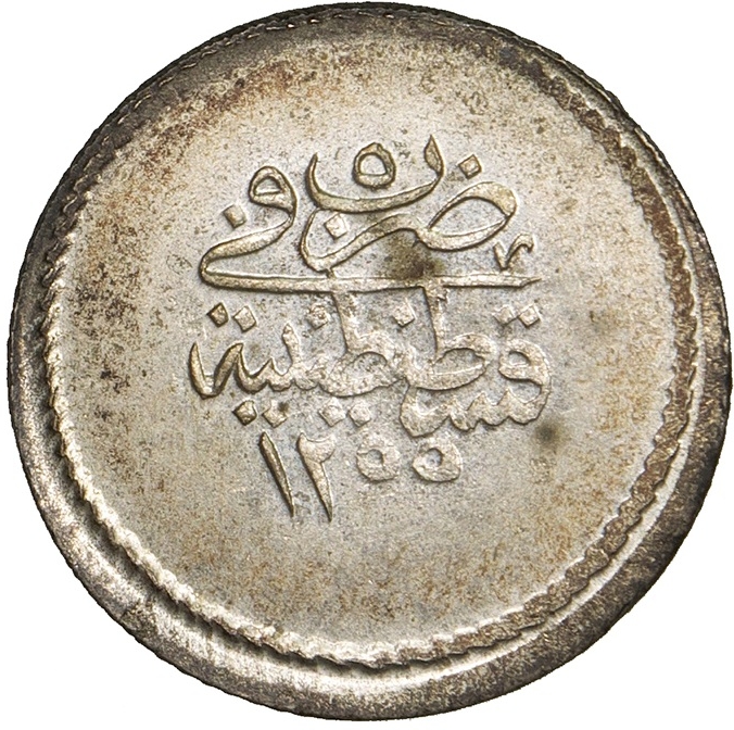 1 1/2 куруш - 60 пара 1255/5 Аверс