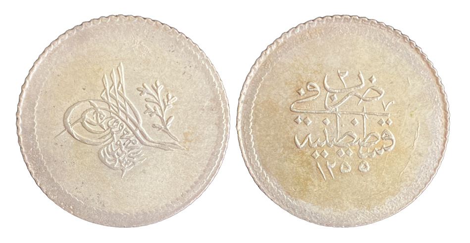 1 1/2 куруш - 60 пара 1255/2