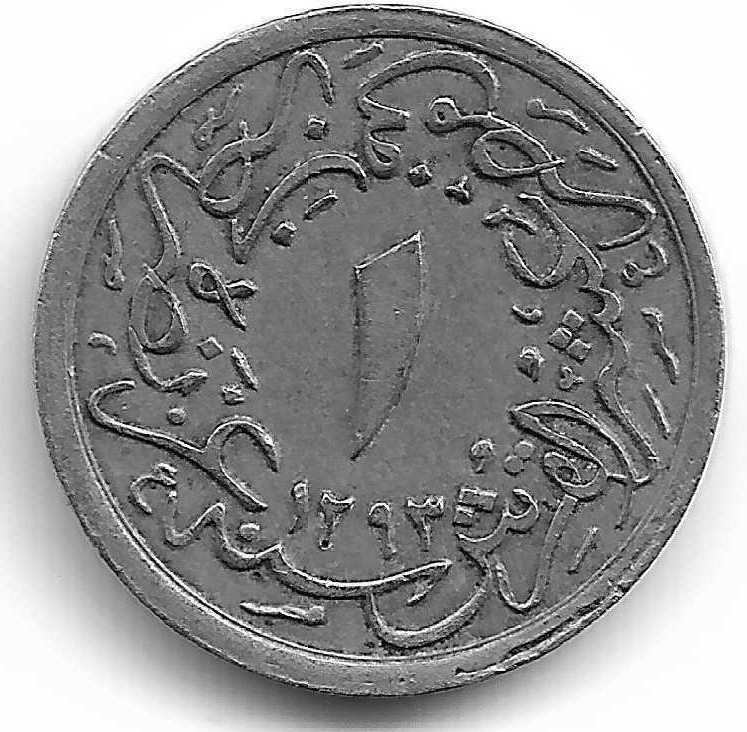 1/10 куруш - 4 пара 1293/21 Реверс