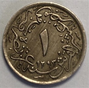 1/10 куруш - 4 пара 1293/33 Реверс