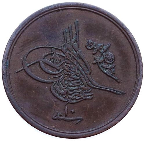 1/20 куруш - 2 пара 1293/10 Аверс