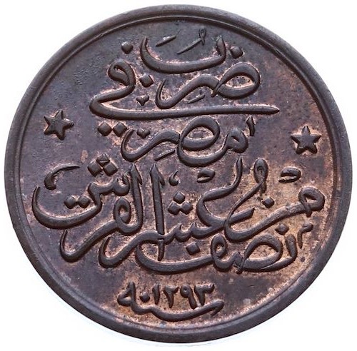 1/20 куруш - 2 пара 1293/12 Реверс