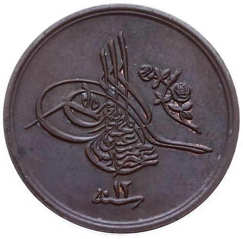 1/20 куруш - 2 пара 1293/12 Аверс