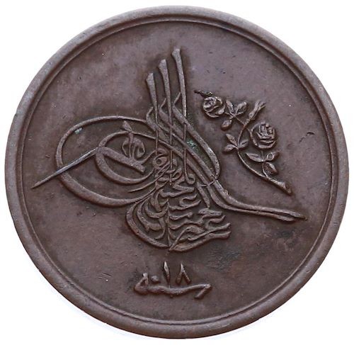 1/20 куруш - 2 пара 1293/18 Аверс