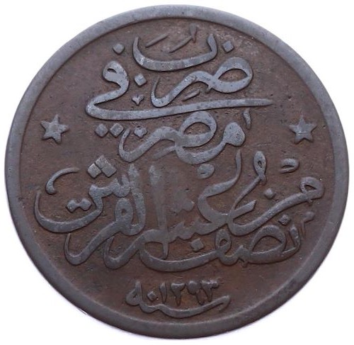 1/20 куруш - 2 пара 1293/24 Реверс