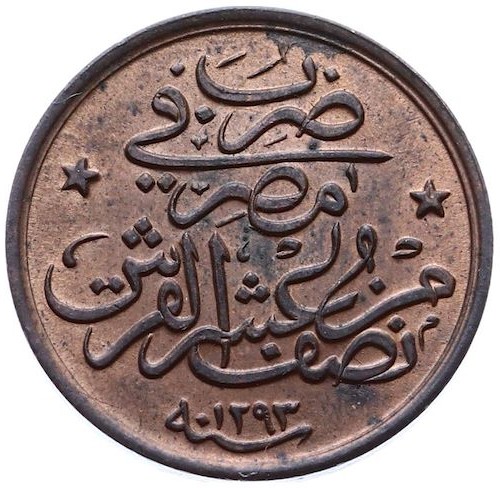 1/20 куруш - 2 пара 1293/33 Реверс