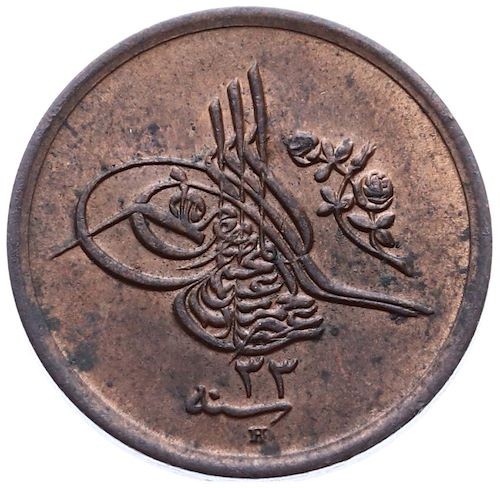 1/20 куруш - 2 пара 1293/33 Аверс