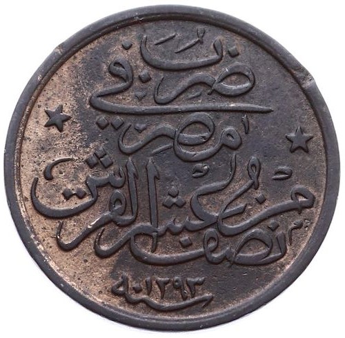 1/20 куруш - 2 пара 1293/35 Реверс