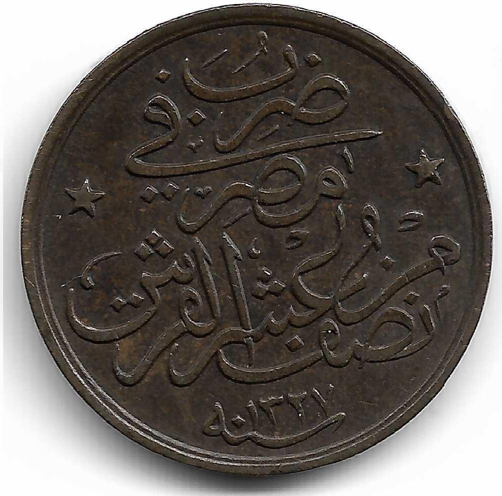 1/20 куруш (2 пара) 1327/3 Реверс