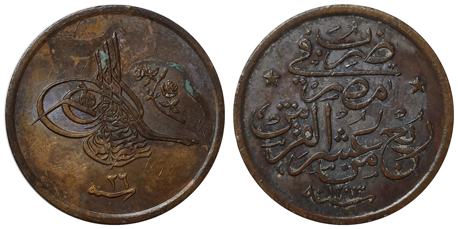 1/20 куруш - 2 пара 1293/26