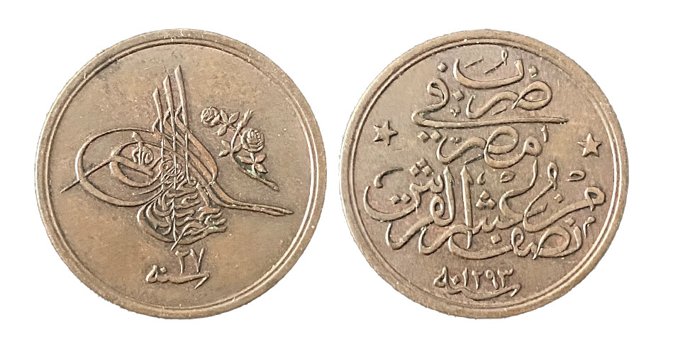 1/20 куруш - 2 пара 1293/27