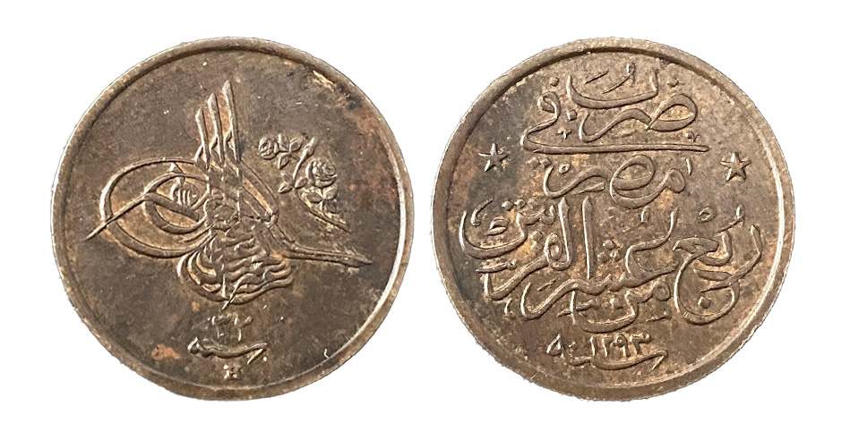 1/20 куруш - 2 пара 1293/32