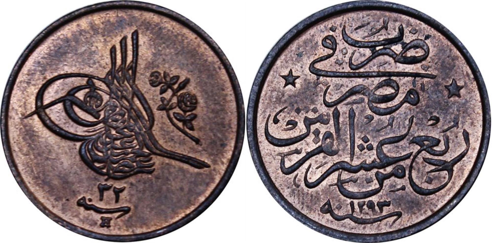 1/40 куруш - 1 пара 1293/32