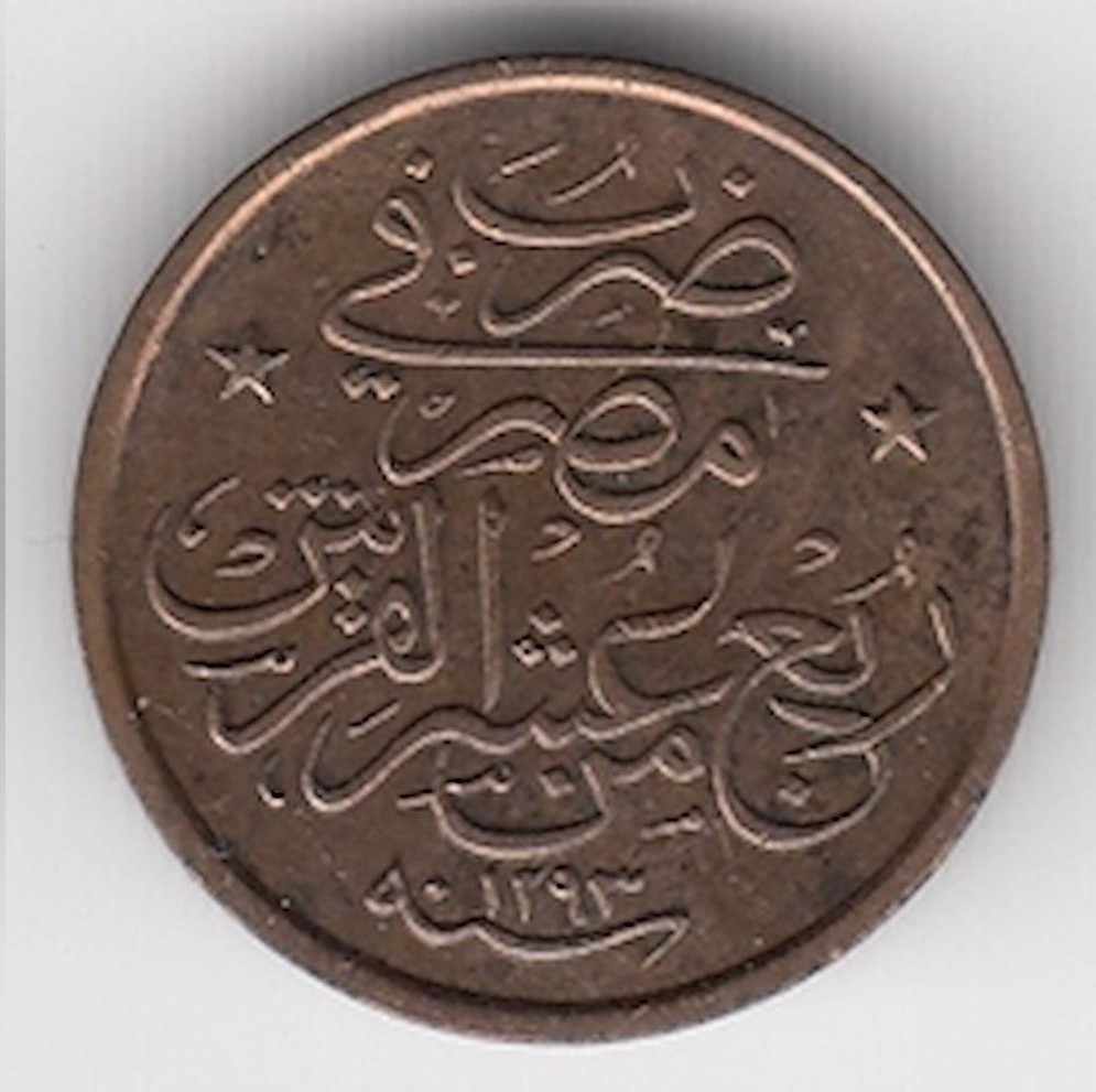 1/40 куруш - 1 пара 1293/35 Реверс