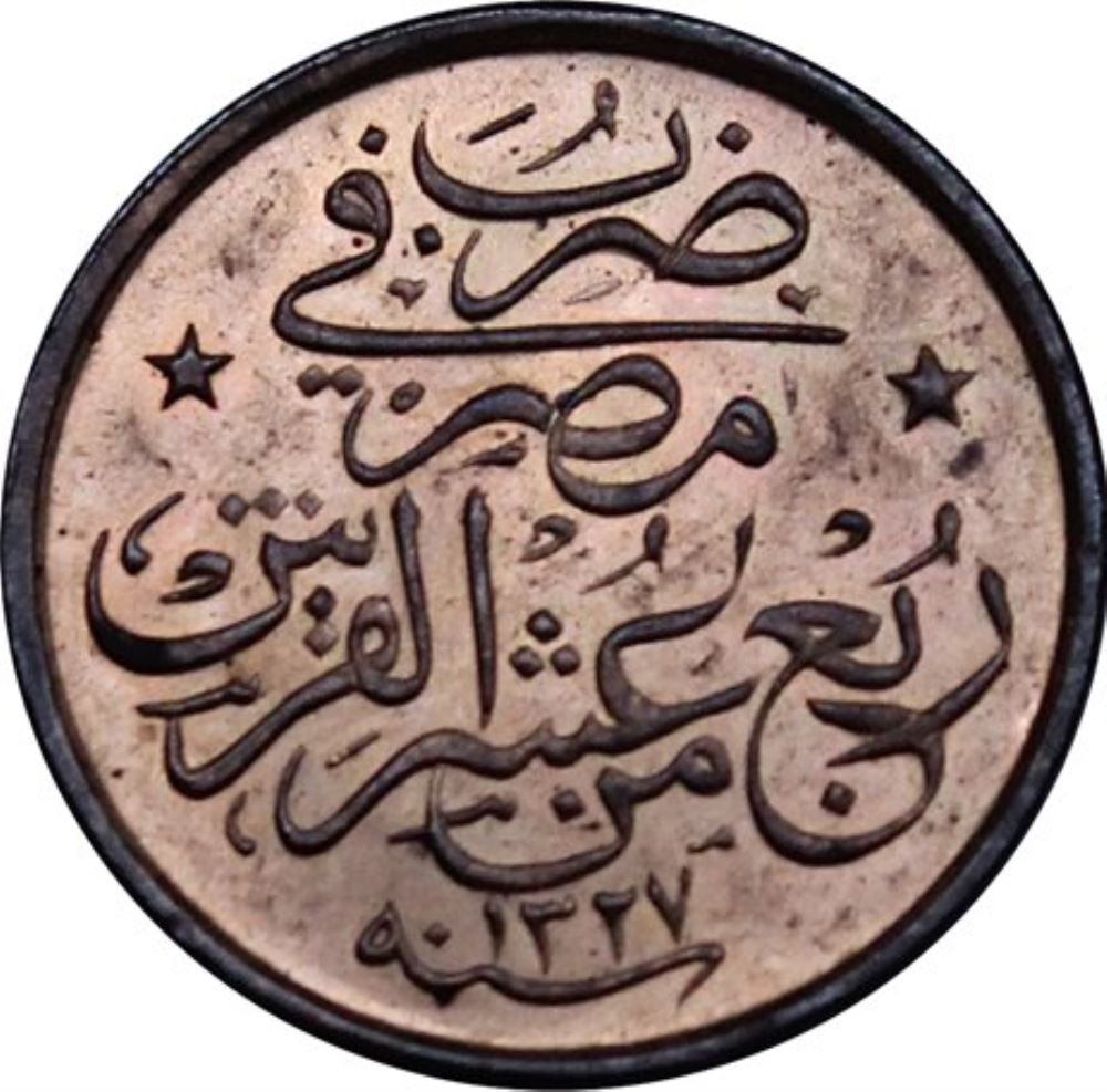 1/40 куруш 1327/3 Реверс